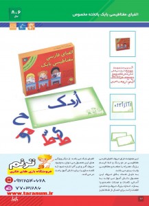 Baziyar 8_Page_094